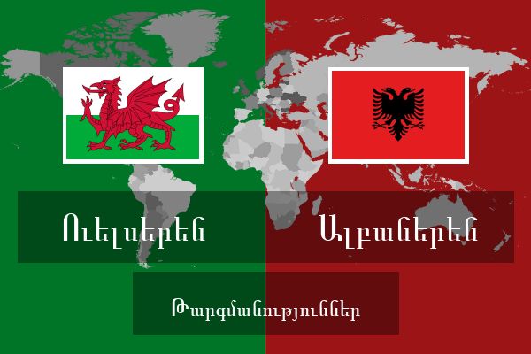  Ալբաներեն Թարգմանություններ