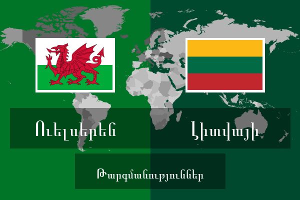  Լիտվայի Թարգմանություններ