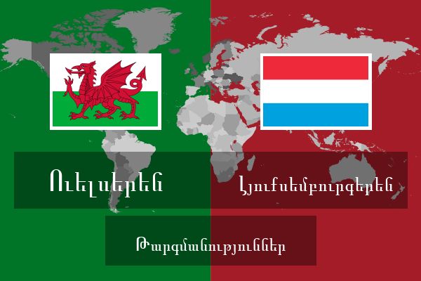  Լյուքսեմբուրգերեն Թարգմանություններ