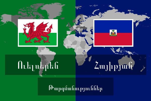  Հայիթյան Թարգմանություններ