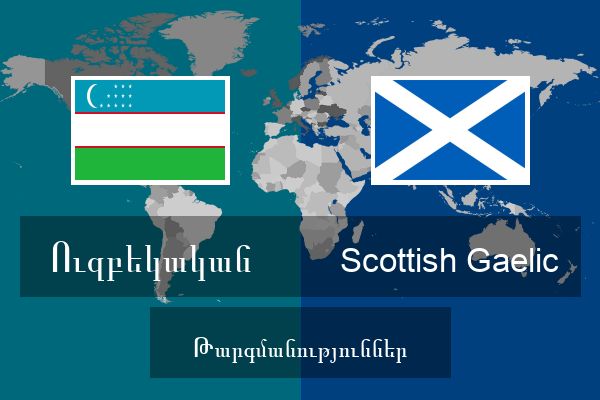  Scottish Gaelic Թարգմանություններ