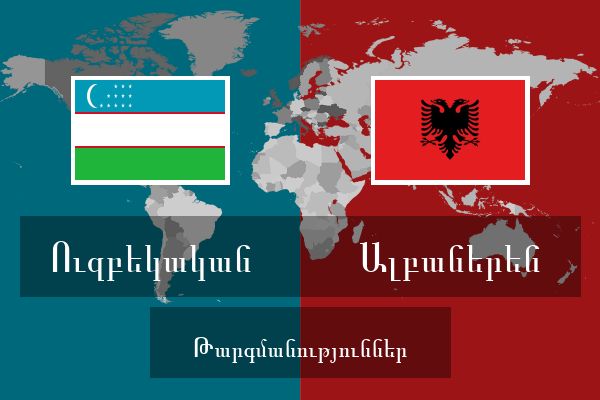  Ալբաներեն Թարգմանություններ