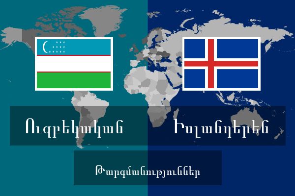  Իսլանդերեն Թարգմանություններ