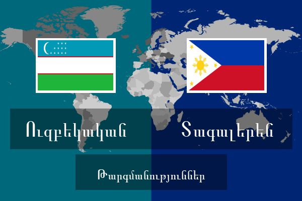  Տագալերեն Թարգմանություններ