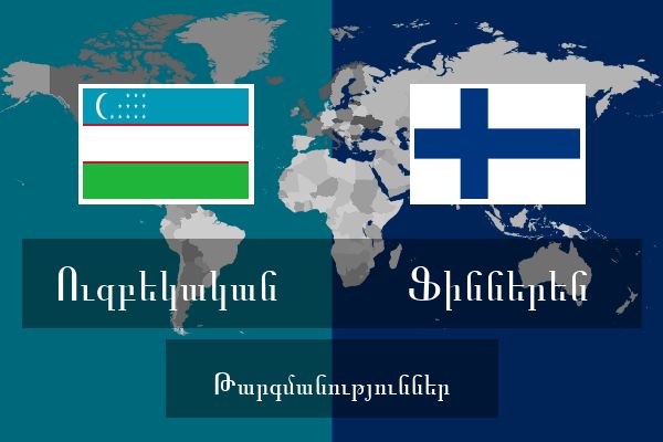  Ֆիններեն Թարգմանություններ