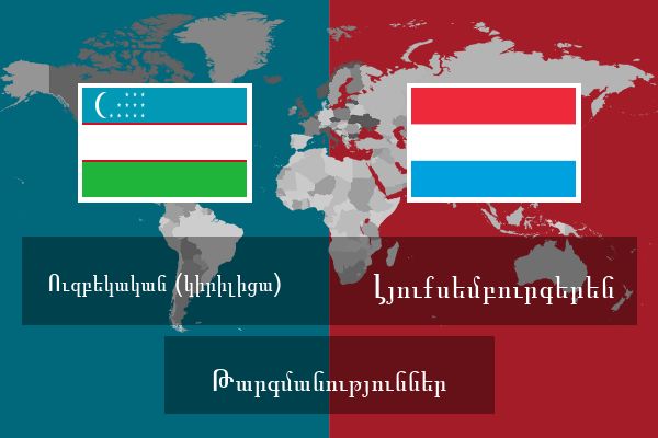  Լյուքսեմբուրգերեն Թարգմանություններ