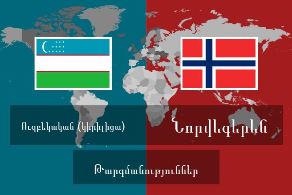  Նորվեգերեն Թարգմանություններ