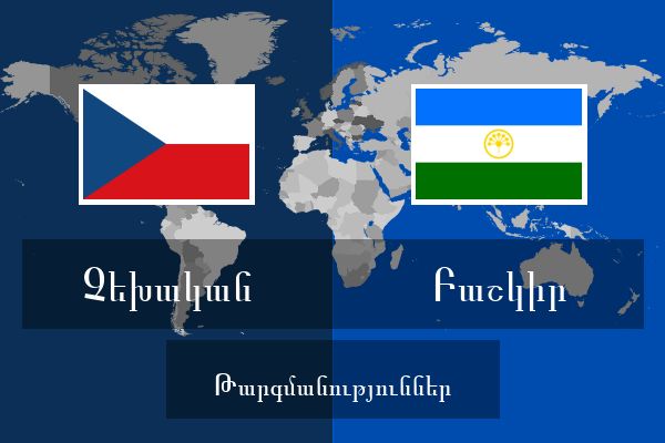  Բաշկիր Թարգմանություններ