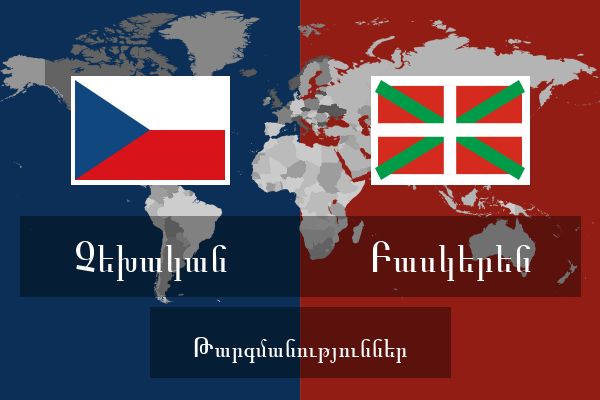  Բասկերեն Թարգմանություններ