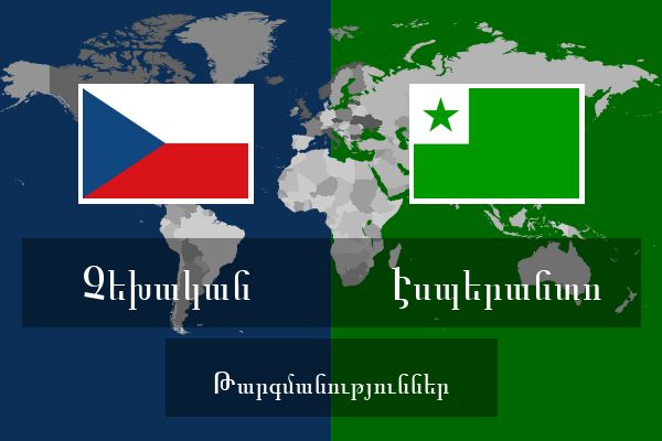  Էսպերանտո Թարգմանություններ