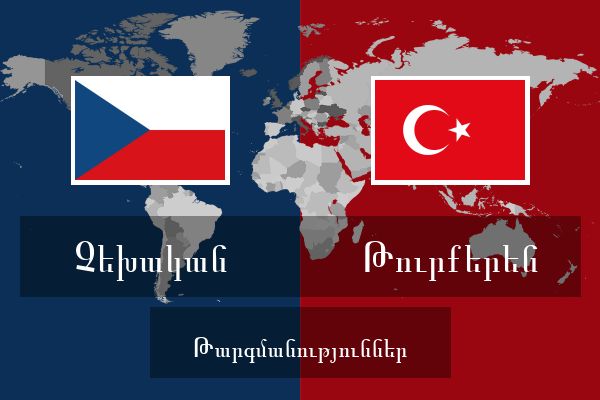  Թուրքերեն Թարգմանություններ