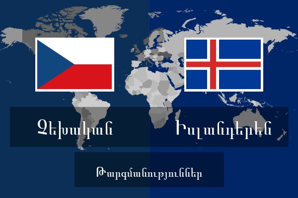  Իսլանդերեն Թարգմանություններ