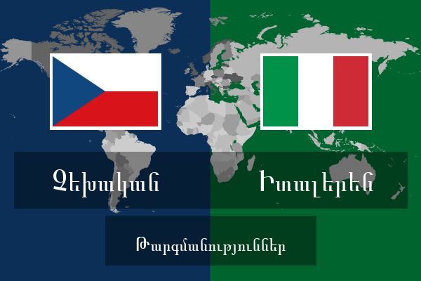  Իտալերեն Թարգմանություններ