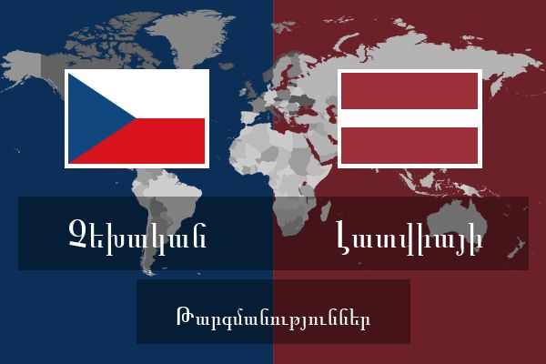  Լատվիայի Թարգմանություններ