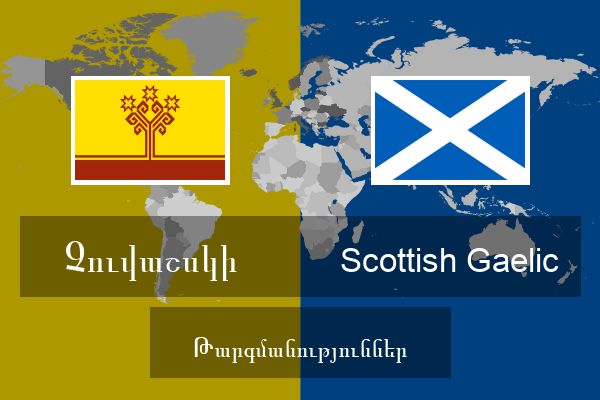  Scottish Gaelic Թարգմանություններ