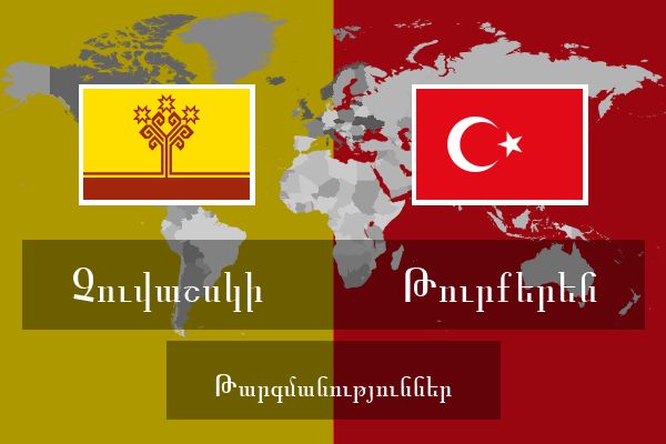  Թուրքերեն Թարգմանություններ