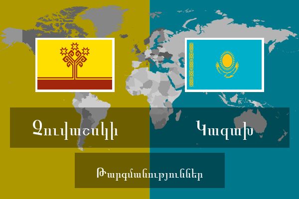  Կազախ Թարգմանություններ