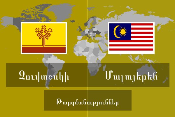  Մալայերեն Թարգմանություններ