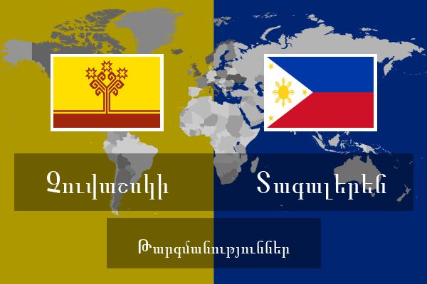  Տագալերեն Թարգմանություններ