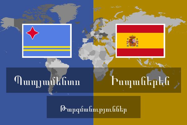  Իսպաներեն Թարգմանություններ
