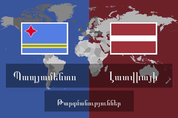  Լատվիայի Թարգմանություններ
