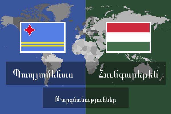  Հունգարերեն Թարգմանություններ