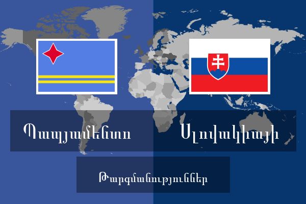  Սլովակիայի Թարգմանություններ
