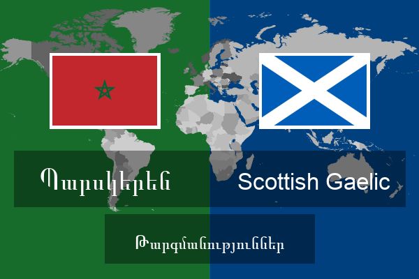  Scottish Gaelic Թարգմանություններ