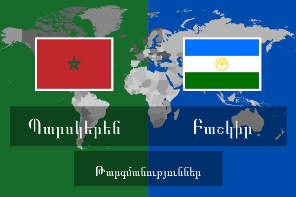  Բաշկիր Թարգմանություններ
