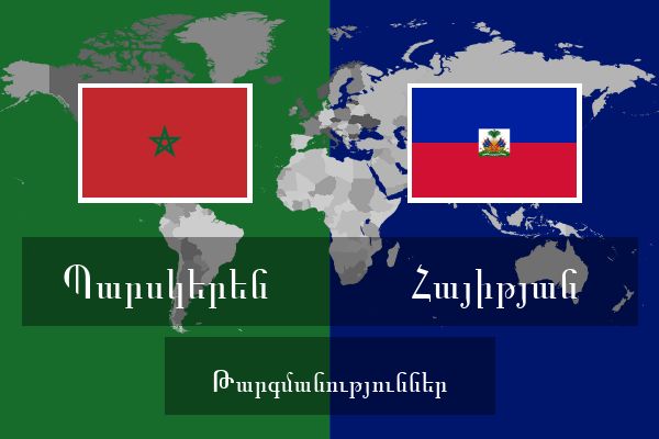  Հայիթյան Թարգմանություններ