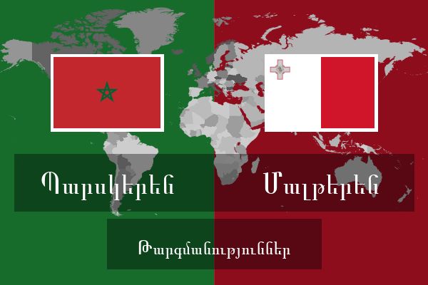  Մալթերեն Թարգմանություններ