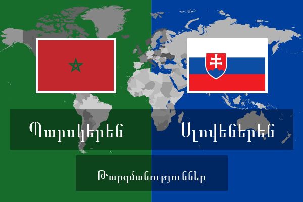  Սլովեներեն Թարգմանություններ