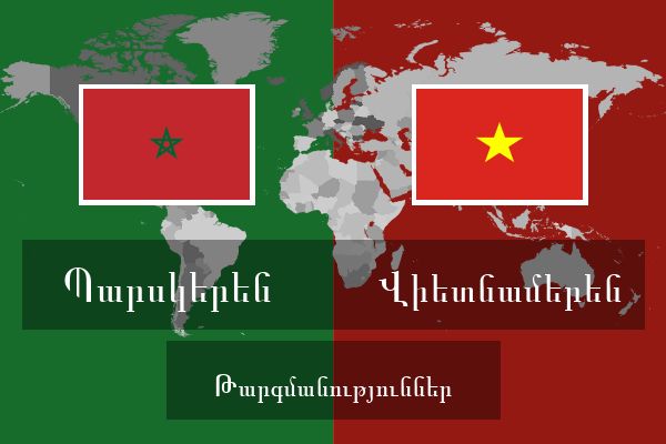  Վիետնամերեն Թարգմանություններ