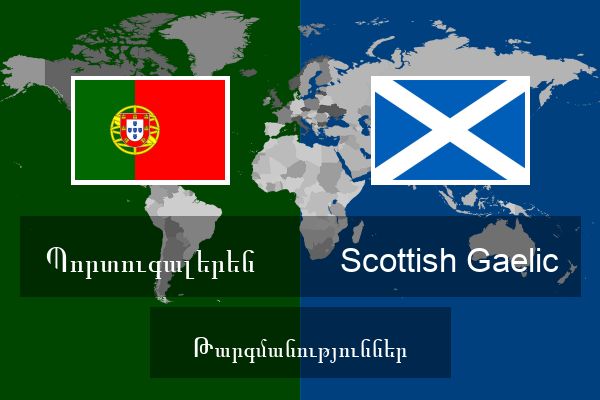  Scottish Gaelic Թարգմանություններ