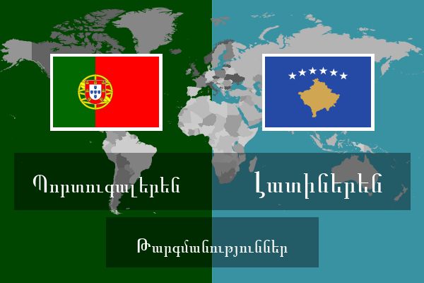  Լատիներեն Թարգմանություններ