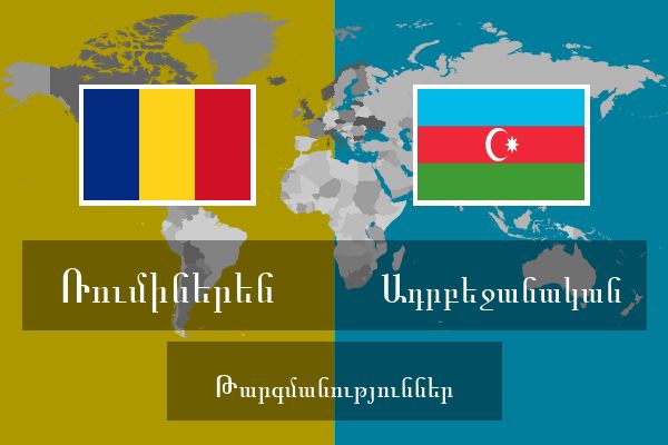  Ադրբեջանական Թարգմանություններ