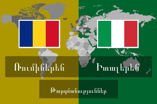  Իտալերեն Թարգմանություններ