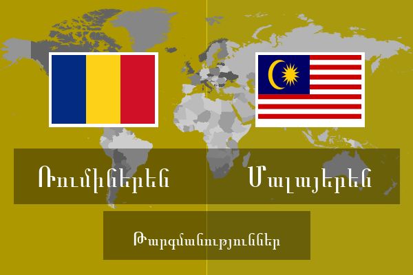  Մալայերեն Թարգմանություններ
