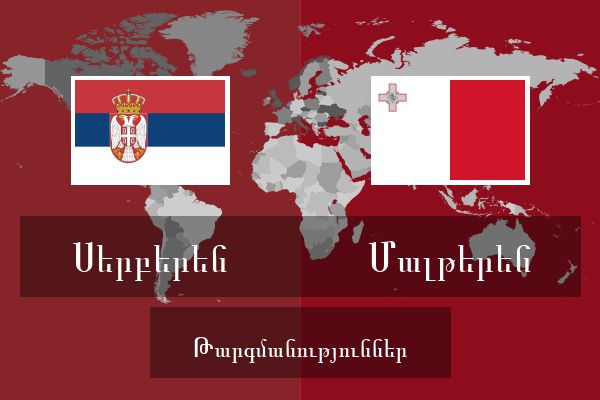  Մալթերեն Թարգմանություններ