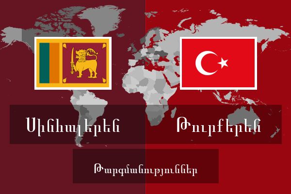  Թուրքերեն Թարգմանություններ