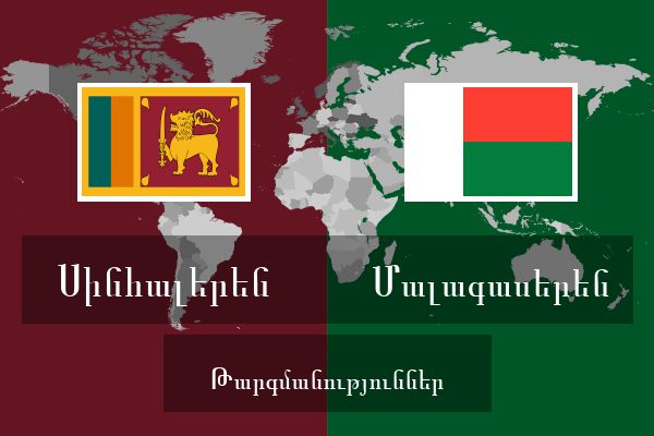  Մալագասերեն Թարգմանություններ