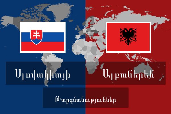  Ալբաներեն Թարգմանություններ