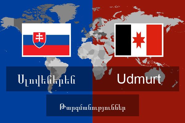  Udmurt Թարգմանություններ