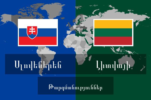  Լիտվայի Թարգմանություններ