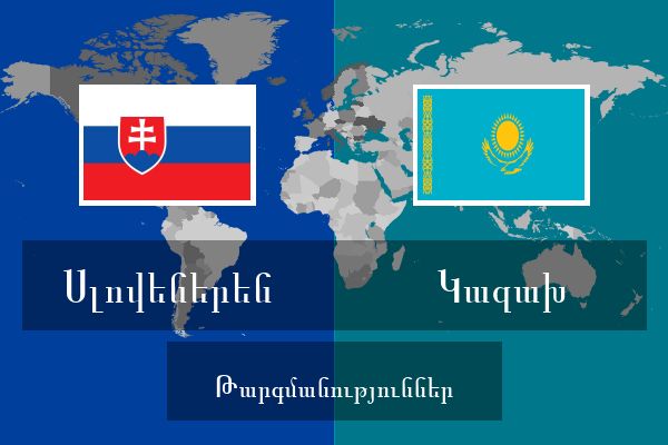  Կազախ Թարգմանություններ
