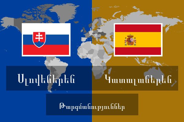  Կատալաներեն Թարգմանություններ