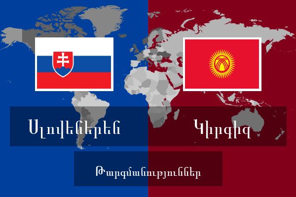  Կիրգիզ Թարգմանություններ
