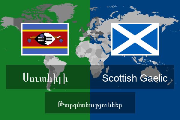  Scottish Gaelic Թարգմանություններ