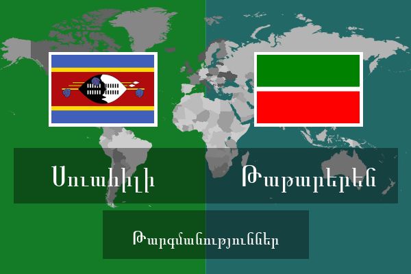  Թաթարերեն Թարգմանություններ