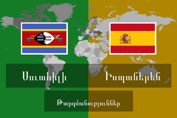  Իսպաներեն Թարգմանություններ